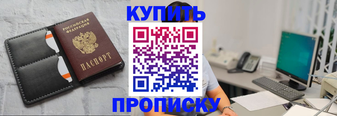 временная регистрация 2026 в Псковской области