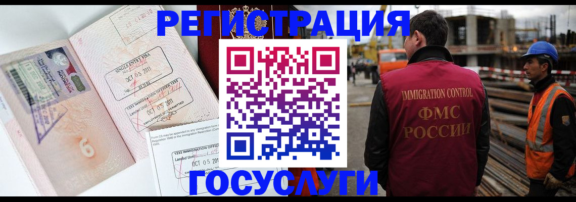 регистрация в Псковской области
